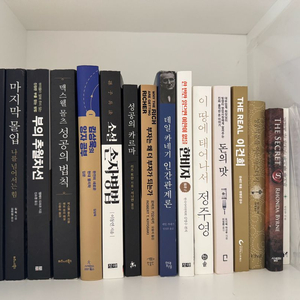 인문/경제 경영 등등 여러가지 책 판매합니다 !