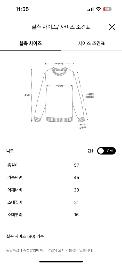 [새상품] 한섬 타임 자카드 니트 탑 샘플--6