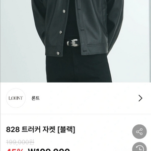 론트 828 트러커 자켓, 가죽 자켓 (블랙) XL