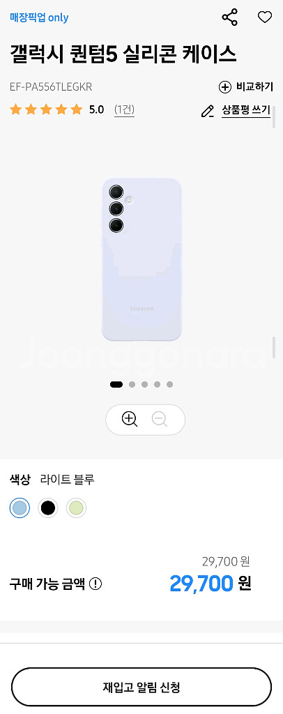 삼성 정품 갤럭시 퀀텀5 A55 실리콘 케이스--2