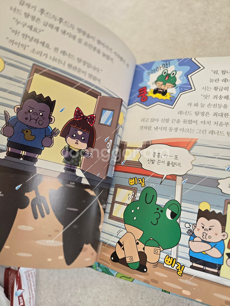 비밀요원 레너드 1~8권--1