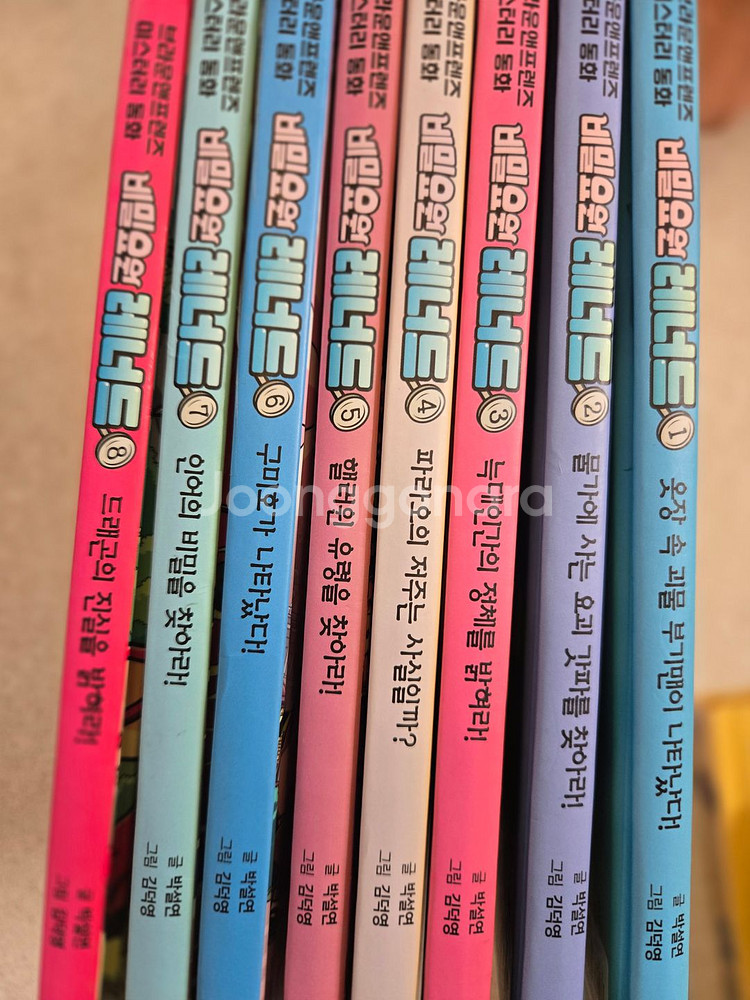 비밀요원 레너드 1~8권--0