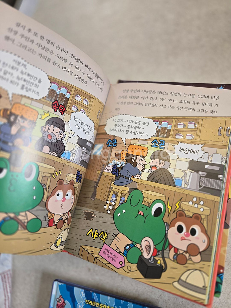 비밀요원 레너드 1~8권--3