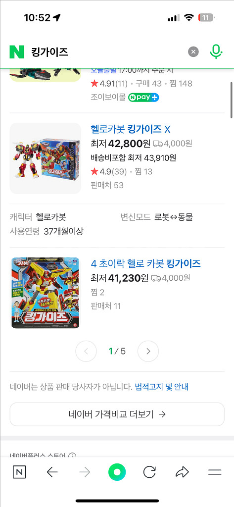 헬로카봇 킹가이즈--0