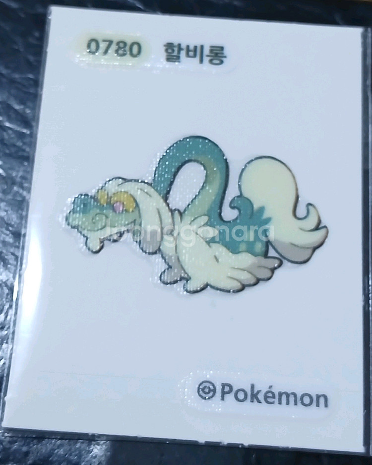 무효배송 포켓몬 띠부씰 황비룡 0780번--0