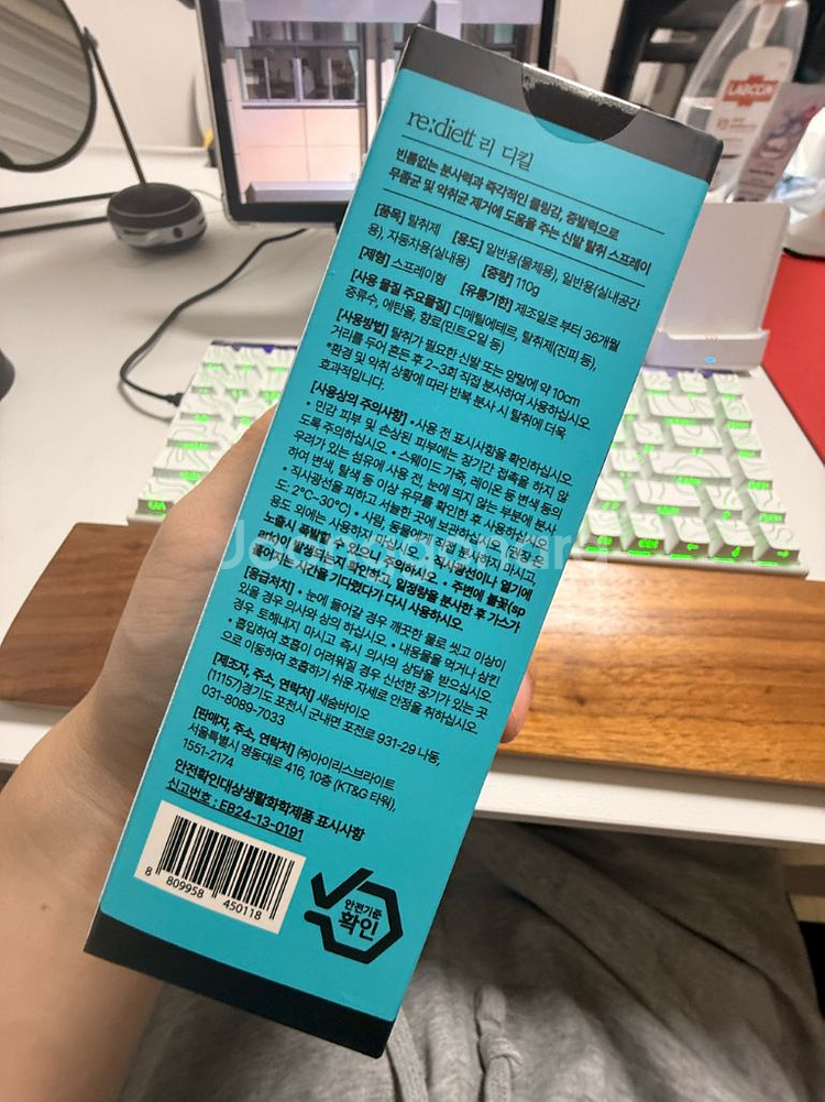 (미개봉) 리디에뜨 리디킬 신발 무좀 스프레이 택포--1