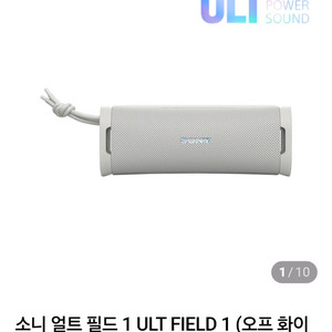 소니 얼트 필드 1 블루투스 스피커
