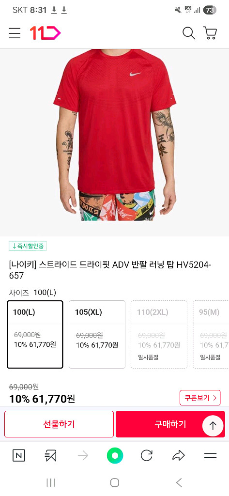 나이키 스트라이드 러닝 반팔 XL--3