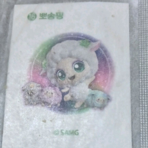 무료배송 캐치티니핑 1개 선택 뽀송핑 빨리핑 미개봉
