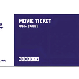 메가박스 영화 티켓 10장 (~26-01-31)