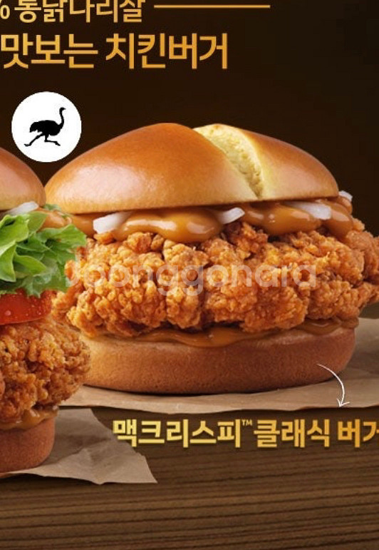 맥도날드 기프티콘 맥크리스피 클래식버거 새트--0