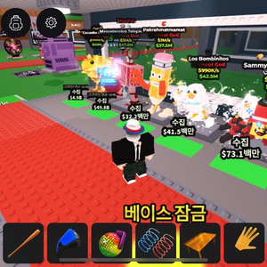 로블 브레인롯 집에 있는 모든거 다 팝니다