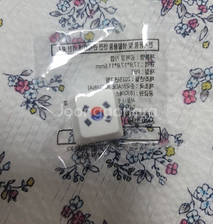 gs25 광복절 80주년 한정 콜라보 키캡 태극기--0