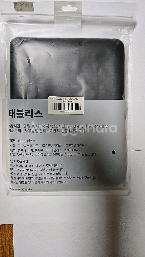아이패드 프로11 M4 256 + 애플펜슬 프로--4