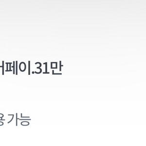 현대 면세점 포인트 판매 합니다.