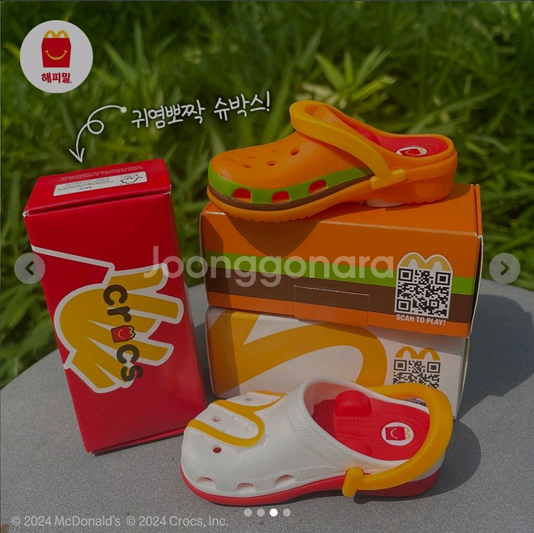 [8종 일괄] 맥도날드 해피밀 크록스 키링 키체인--2