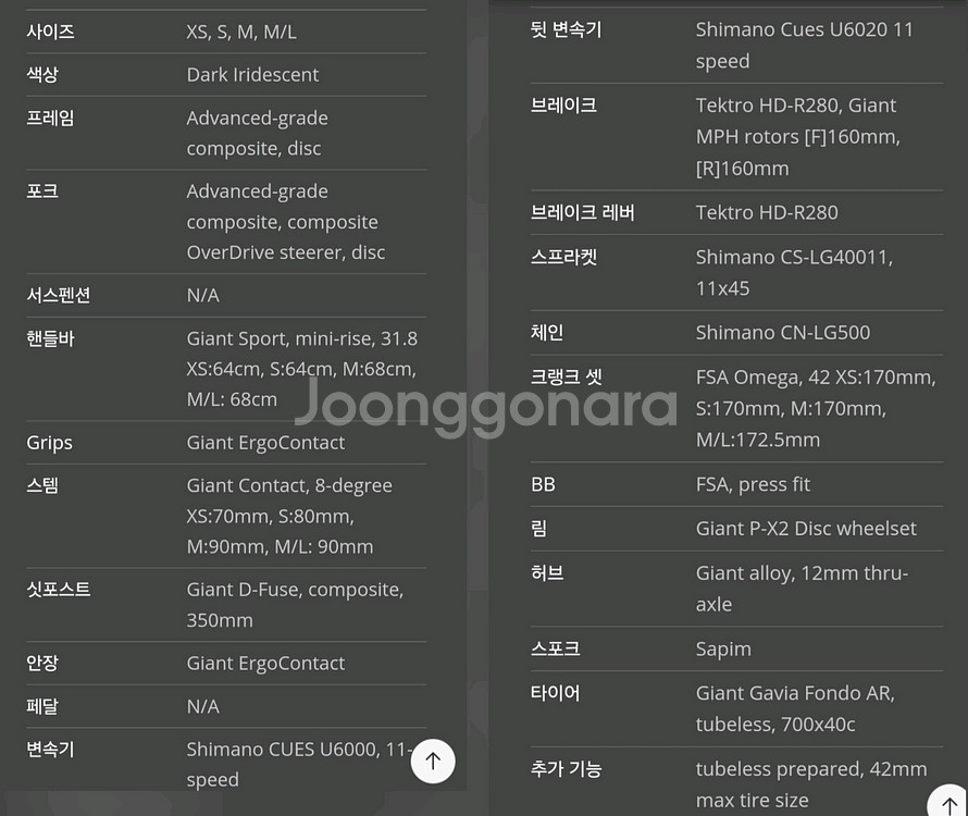 2024 자이언트 패스트로드 어드밴스 AR1 XS 카본--9