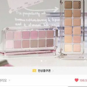 클리오 프로 아이 팔레트 에어