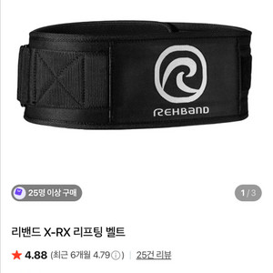 리밴드 X-RX 리프팅 벨트 블랙 S