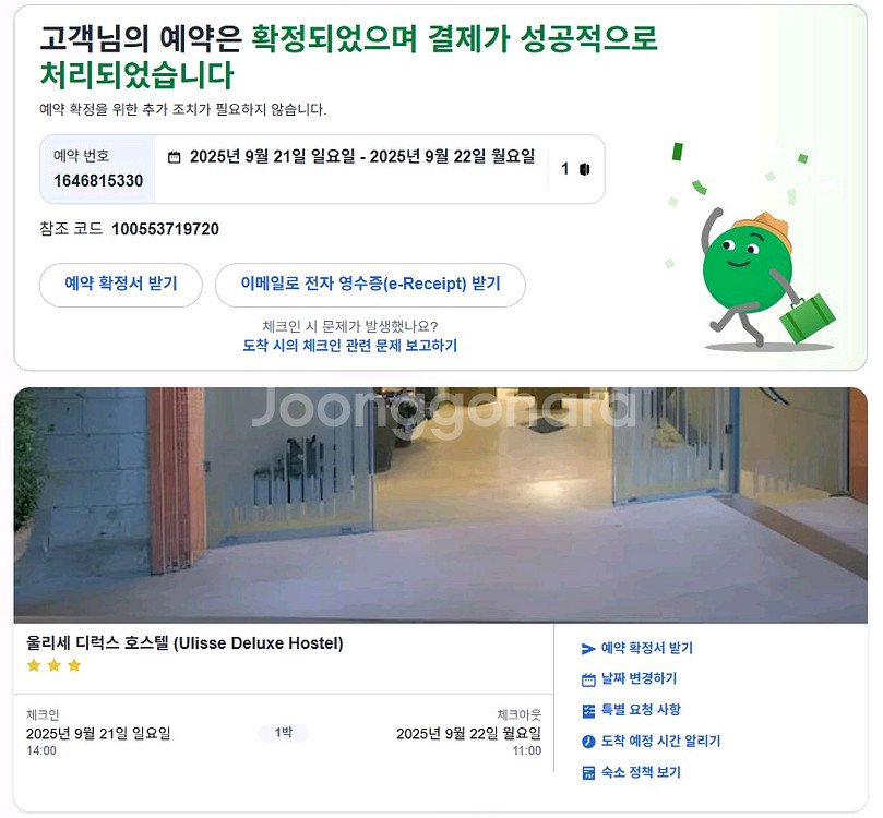 소렌토 숙소 예약 양도합니다 9/21~9/22, 1박--0