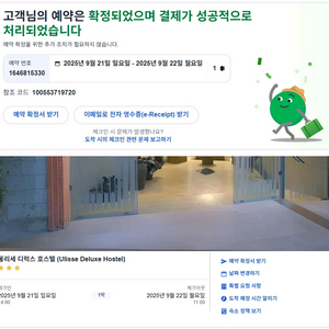 소렌토 숙소 예약 양도합니다 9/21~9/22, 1박