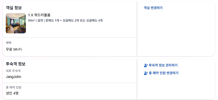 소렌토 숙소 예약 양도합니다 9/21~9/22, 1박--1