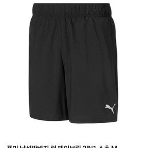 푸마 남성반바지 런 페이보릿 2IN1 쇼츠 Xl
