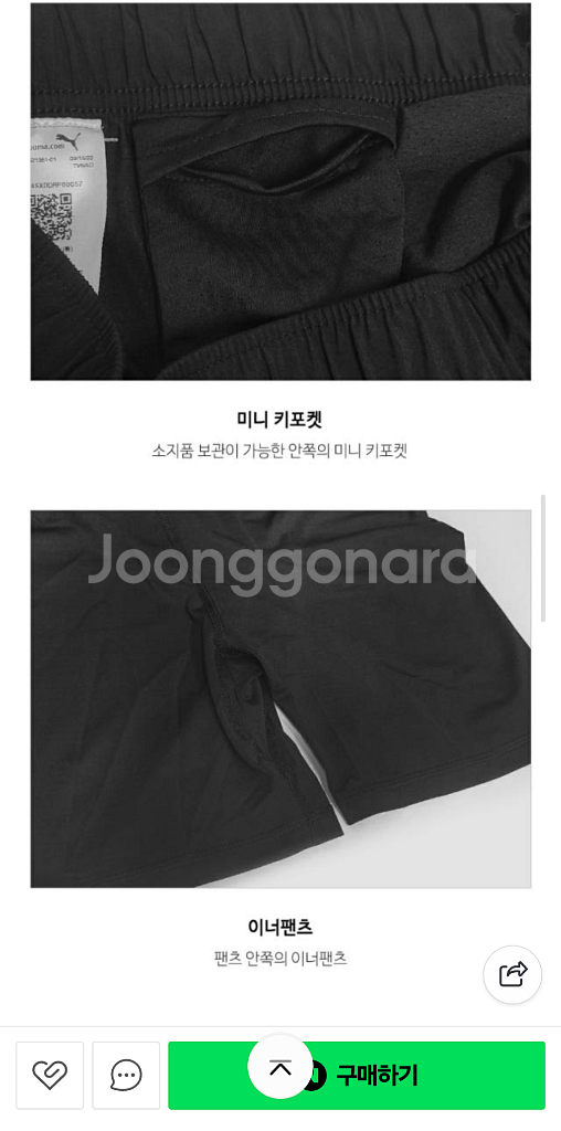 푸마 남성반바지 런 페이보릿 2IN1 쇼츠 Xl--2