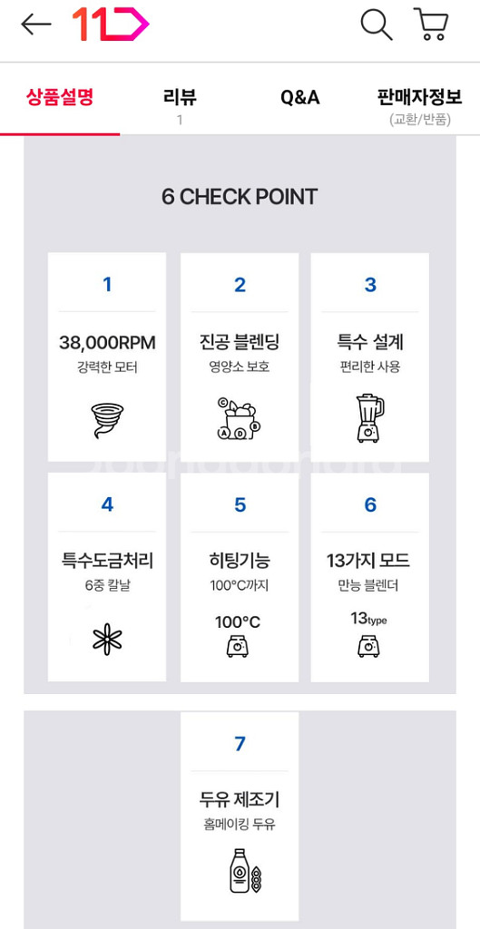 독일 콕스타 헤센 진공히팅 대형 블랜더 믹서기--5