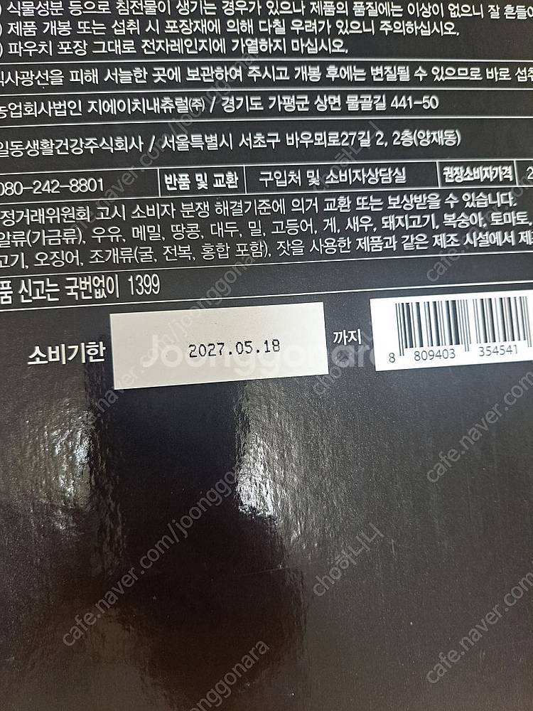 일동생활건강 비타민나무열매 1BOX--3