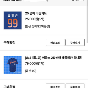 채은성 썸니폼 레플리카 90 판매합니다