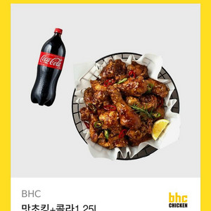 bhc 맛초킹 콜라 기프티콘 판매해요