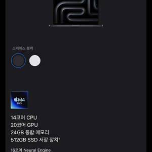 MacBook Pro 16 M4 Pro 맥북프로16