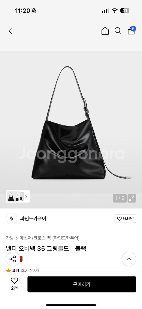 파인드카푸어 벨티백 35(크링클드 블랙)--0
