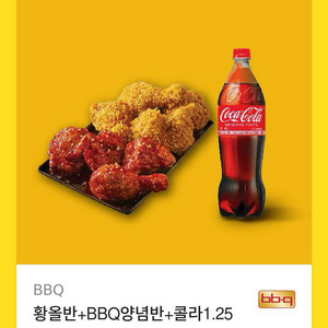 bbq 황올반 양념반 기프티콘
