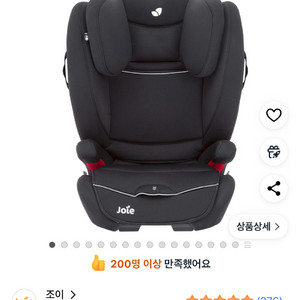 조이 듀얼로 아이소프스 주니어카시트