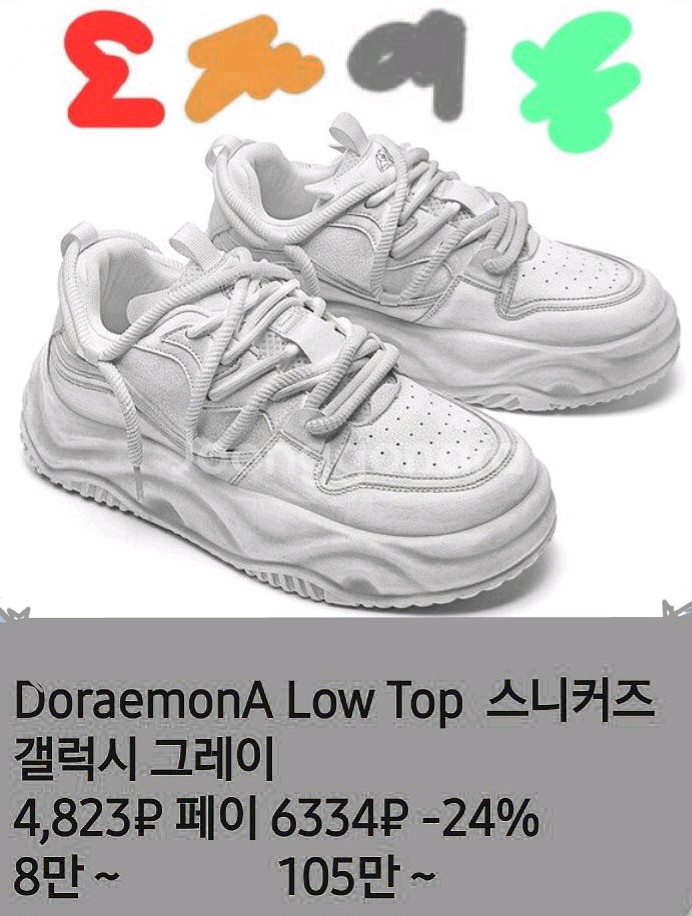 도라에몽 갤럭시 그레이 260(265) 택비포함--1