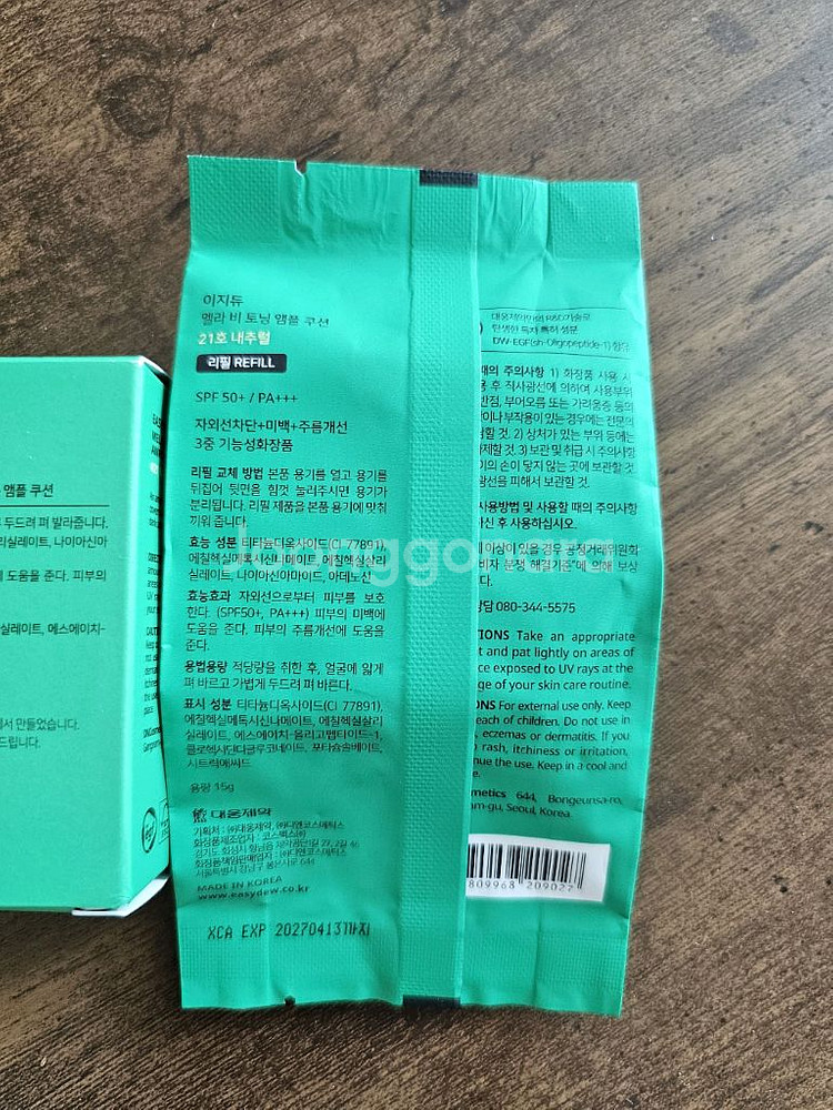 이지듀 멜라비 토닝 앰플쿠션 21호--3