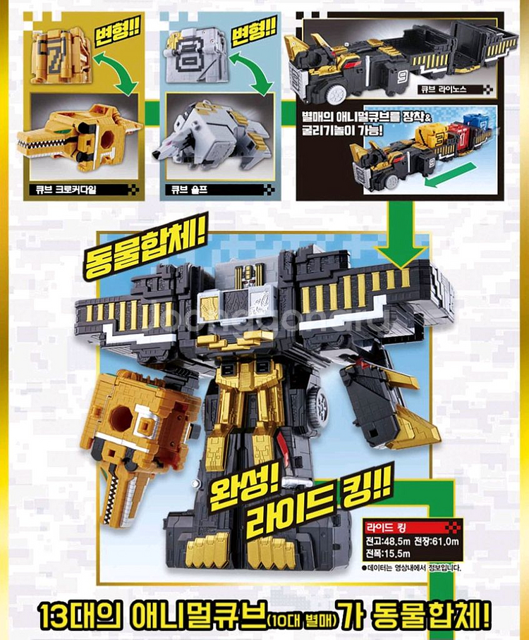 파워레인저 애니멀포스--6