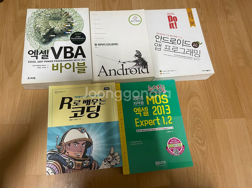 iT 관련도서 5권 입니다--0