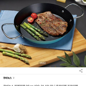 쿠비녹스 파엘라팬 25cm (미개봉 새상품)
