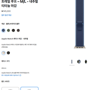 미개봉새상품) 애플워치 울트라3 트레일 루프 M/L
