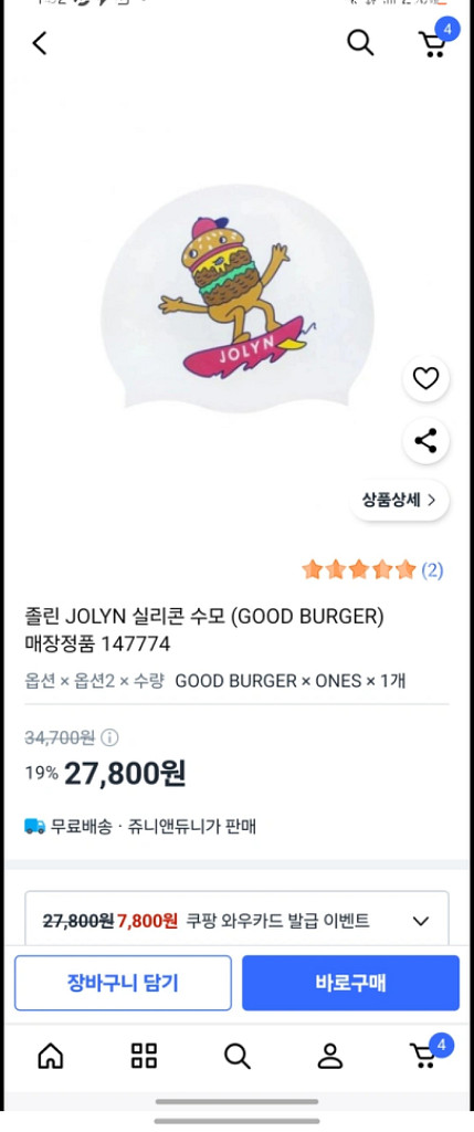 졸린 햄버거수모 새상품--0