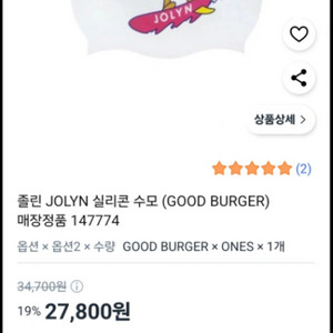 졸린 햄버거수모 새상품