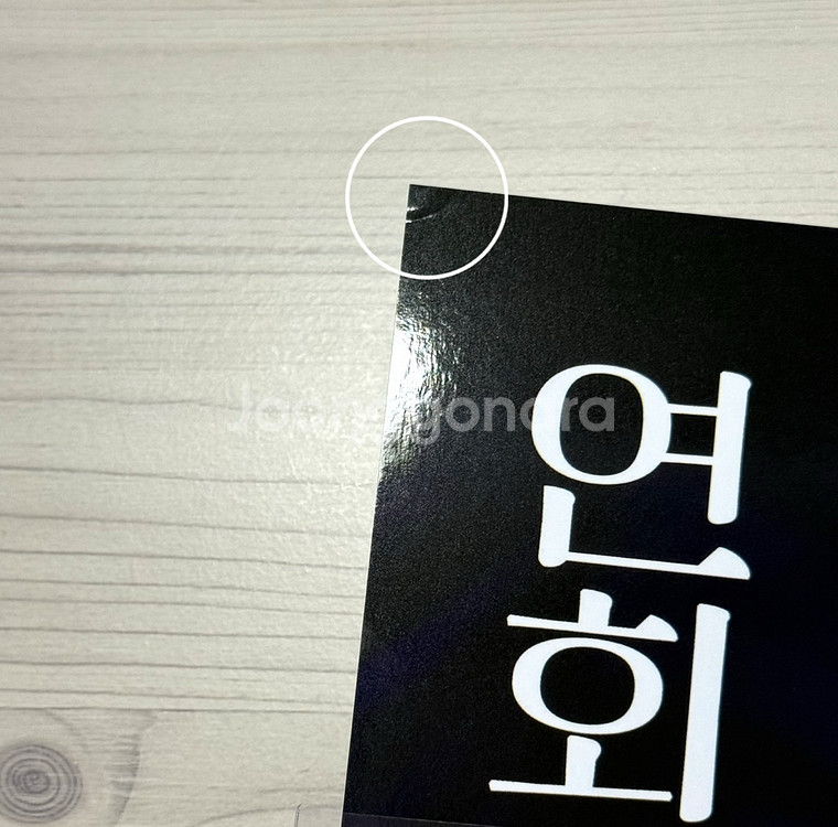 귀멸의 칼날 특전 imax포스터+돌비포스터+아카자포스터--3