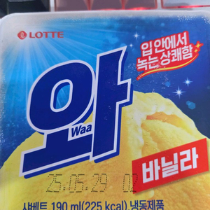 와 아이스크림 교환권 중꺽마