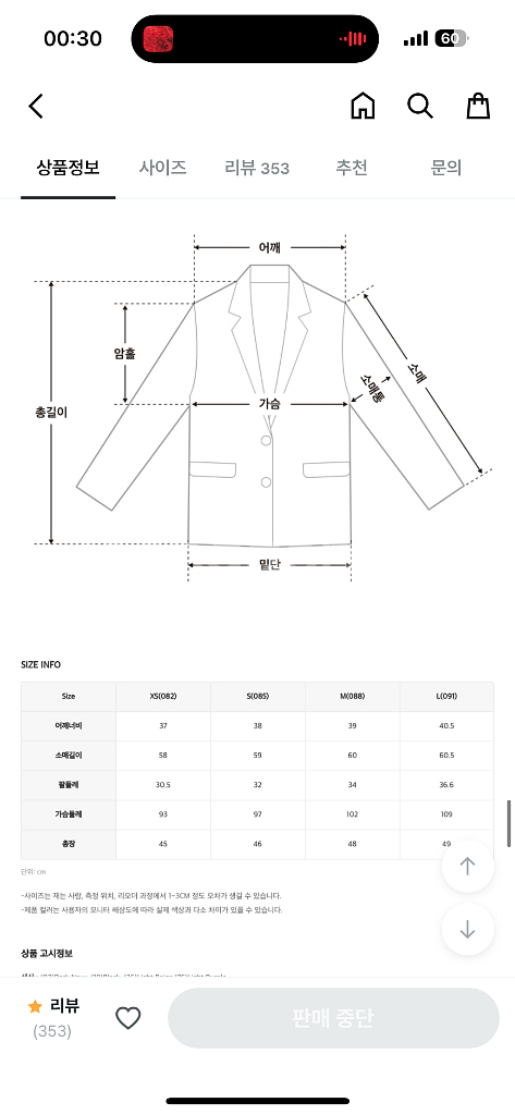 로엠 크롭 자켓 블랙 S--6