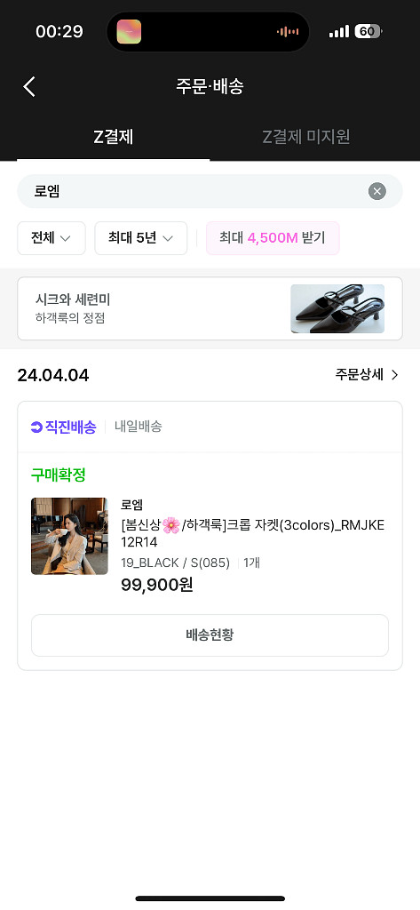 로엠 크롭 자켓 블랙 S--4