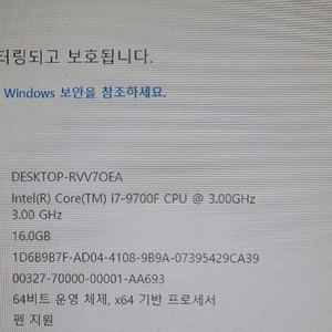 i7 9700F 보드셋 판매합니다(컴퓨터/PC)