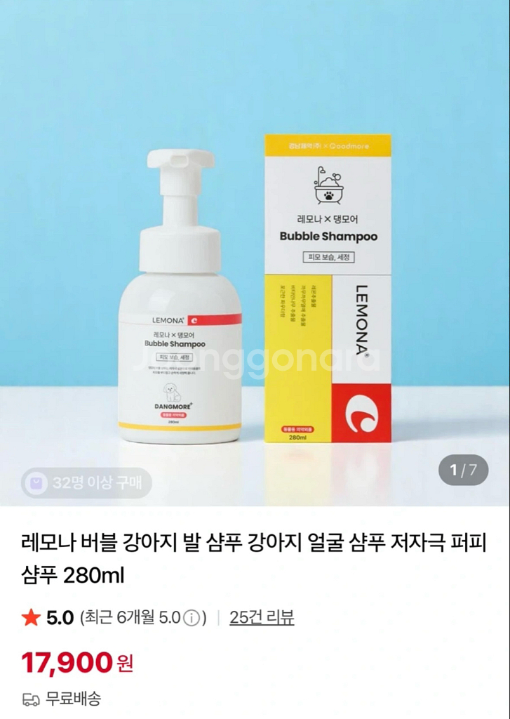 반려용품 샴푸/치석제거/샴푸바/빗/옷/슬러우피터/탈취제--1